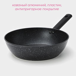 Сковорода Доляна Первый дом, d=28 см, h=8 см, кованый алюминий, индукция, чёрная фото 2