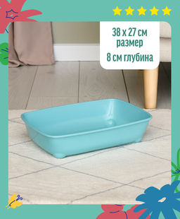 Лоток для кошек глубокий, малый, 38*27*8см, бирюзовый 2914бирюз 99ред99 2914бирюз 2914бирюз