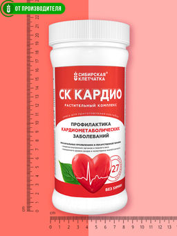 Клетчатка. Коктейль "СК Кардио", 400 г / Сибирская клетчатка