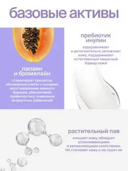 Энзимная пудра для всех типов кожи 01 SmoRodina  фото 3