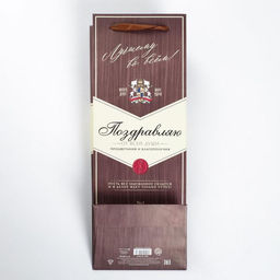 Пакет подарочный под бутылку, упаковка, «Поздравляю», 35×13×10 см