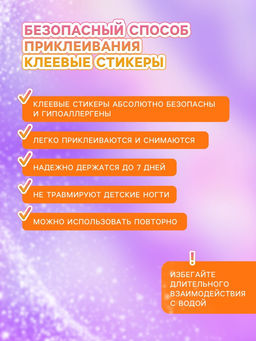 Детские накладные ногти Ананас в теме, 12 шт - Школа талантов фото 3