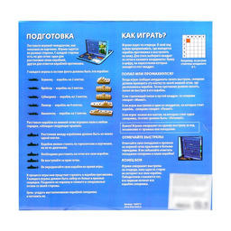 Настольная игра Морской бой с пластиковым полем - Лас играс kids фото 8