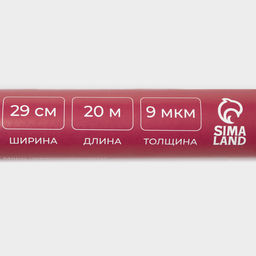 Фольга пищевая алюминиевая «Доляна», 29 см × 20 м, 9 мкм