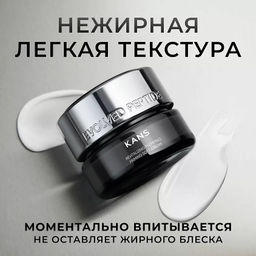 KANS Восстанавливающий крем для лица Revitalizing Plumping Firming Soft Cream, 50г  фото 9