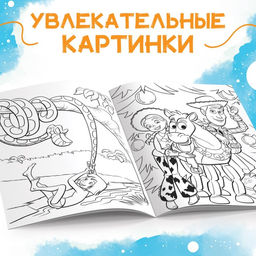 Цена за 3 шт. Раскраска, А5, 16 стр.