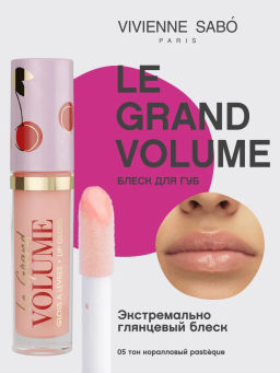 Vivienne Sabo Блеск для губ Le grand volume тон 05 коралловый