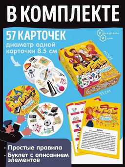 Игра настольная "Дубль Мир хобби и развлечений", с карточками
