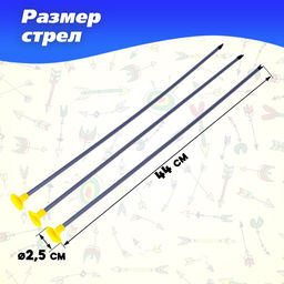 Лук Арчер, стреляет присосками - Simaland фото 8