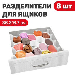 Разделители для ящиков раздвижные, набор 2 шт., 33x8.8 см, DRAWER ORGANIZER, коричневый, шт - Valiant фото 24