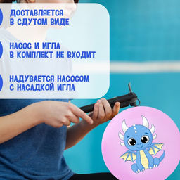 Мяч детский ZABIAKA, d=22 см, 60 г, цвет МИКС  фото 5