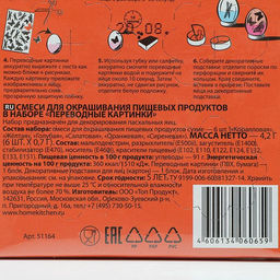 Цена за 2 шт. Набор «Переводные картинки» 6 шт. (красный, жёлтый, синий, оранжевый, фиолетовый), микс