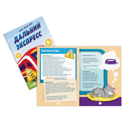 Набор книг-квестов для детей, 3 шт., 5+