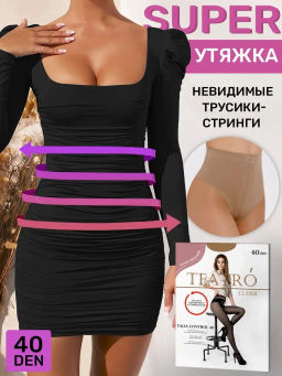 Колготки TEATRO TALIA CONTROL 40 темно-бежевый фото 2