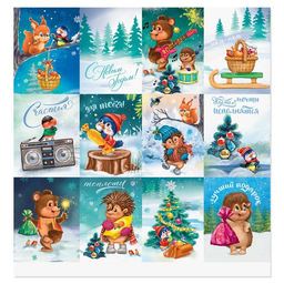 Цена за 10 шт. Бумага для скрапбукинга «Лучший подарок», 30.5×30.5 см, 180 г/м²