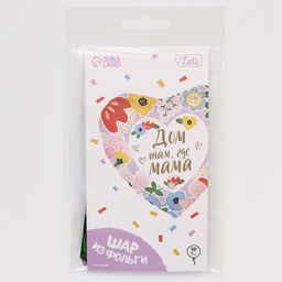 Цена за 2 шт. Воздушный шар фольгированный 18" «Дом там, где мама», сердце, с подложкой