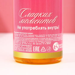 Подарочный набор Самой красивой: гель для душа и пена для ванны шампанское, 2?250 мл, Чистое счастье  фото 4