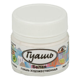Краска гуашь "Аква-колор" Гуашь художественная в баночке 20 мл