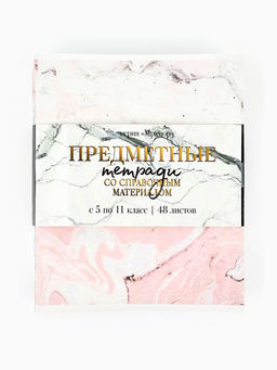 Тетради предметные, 48 л., набор из 10 шт. Мрамор - Artfox study фото 2