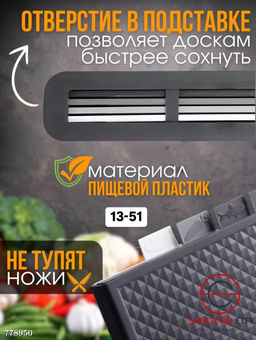 Набор разделочных досок