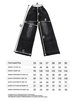 Джинсы-палаццо для девочек - СИНЯЯ МОДА фото 2