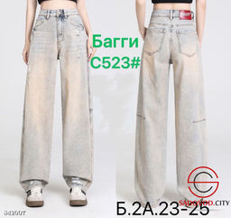 Джинсы багги с высокой посадкой