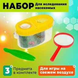 Набор для исследования «Юный биолог», пинцет, лупа, баночка для насекомых