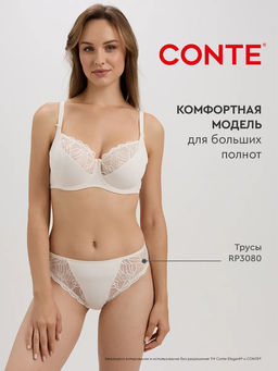 CONTE AURA RB6097 Бюстгальтер с мягкой чашкой серебристый пион - Conte elegant фото 10