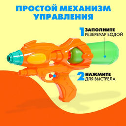 Водный пистолет Приключенческий, 33 см., цвет МИКС - Simaland фото 3
