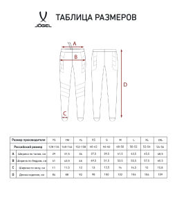 Брюки вратарские JOGEL CAMP GK Pant, черный/белый  фото 10