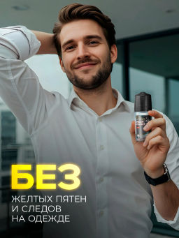 Дезодорант TROS Мужской Мультизащита 25 мл