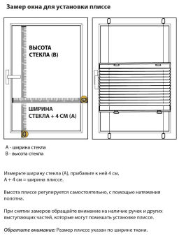 Шторы плиссе Эскар Non Waven, натяжного типа  фото 3