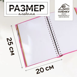 Фотоальбом магнитный на 20 листов Цветы, МИКС