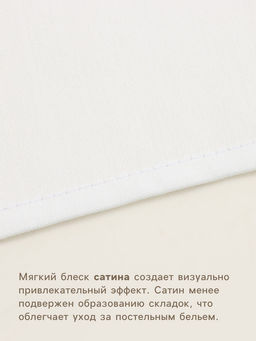 Простыня евро SL Home Natural color, 235260 см, сатин, хлопок 100% - Sima-land home фото 2