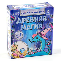 Раскопки «Древняя магия», гипсовый слепок, инструменты, 3+