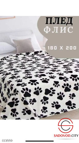 Плед из флиса и бамбука