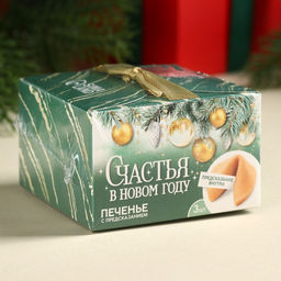 Цена за 2 шт. Печенье с предсказаниями Счастья в Новом году, 18 г ( 3 шт.?6 г) - Фабрика счастья фото 7