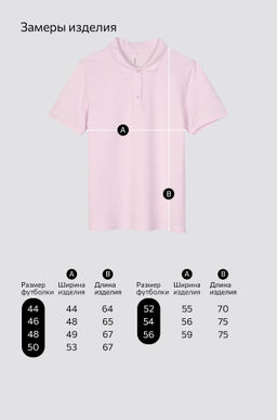 Женская блузка поло Happyfox