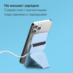 Магнитный кошелёк-подставка Windigo, поддержка Magsafe, для iPhone 12/13/14/15, небесный голубой  фото 8