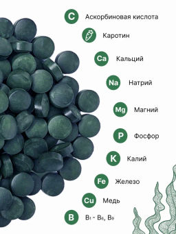 Спирулина таблетки 150г (таблетки массой 500мг) - Sneko Gold фото 20