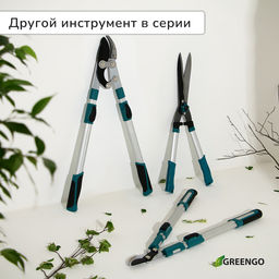 Кусторез, 22" (56 см), волнистое лезвие, с алюминиевыми ручками, МИКС, Greengo