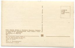 Открытка Киев Театр оперы и балета им. Т.Г. Шевченко