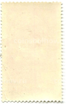 Марка Конгресс комунистической партии Румынии 1966 год Румыния