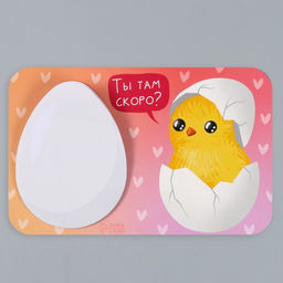 Магнит на холодильник с блоком для записей «Ты там скоро?», 14.7×9.5 см