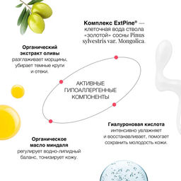Planeta Organica / Pure / Маска-патчи для глаз, 100 мл  фото 5