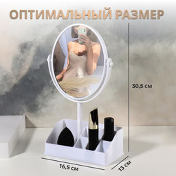 Зеркало с подставкой, с увеличением х2, двустороннее, 16.5×29 см, (d=14.3 см), МИКС