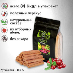 Яблочные палочки без сахара с клюквой