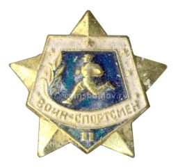 Значок Воин-спортсмен II ступень