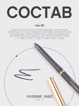 Vivienne Sabo Карандаш для глаз автоматический Virtuose automatique тон 03 серый  фото 10