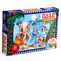 Пазл со скретч слоем Волшебство Нового года, 118 деталей